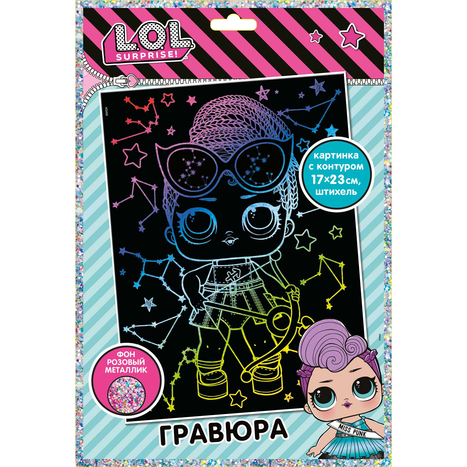 Гравюра L.O.L. Surprise! - фото 1