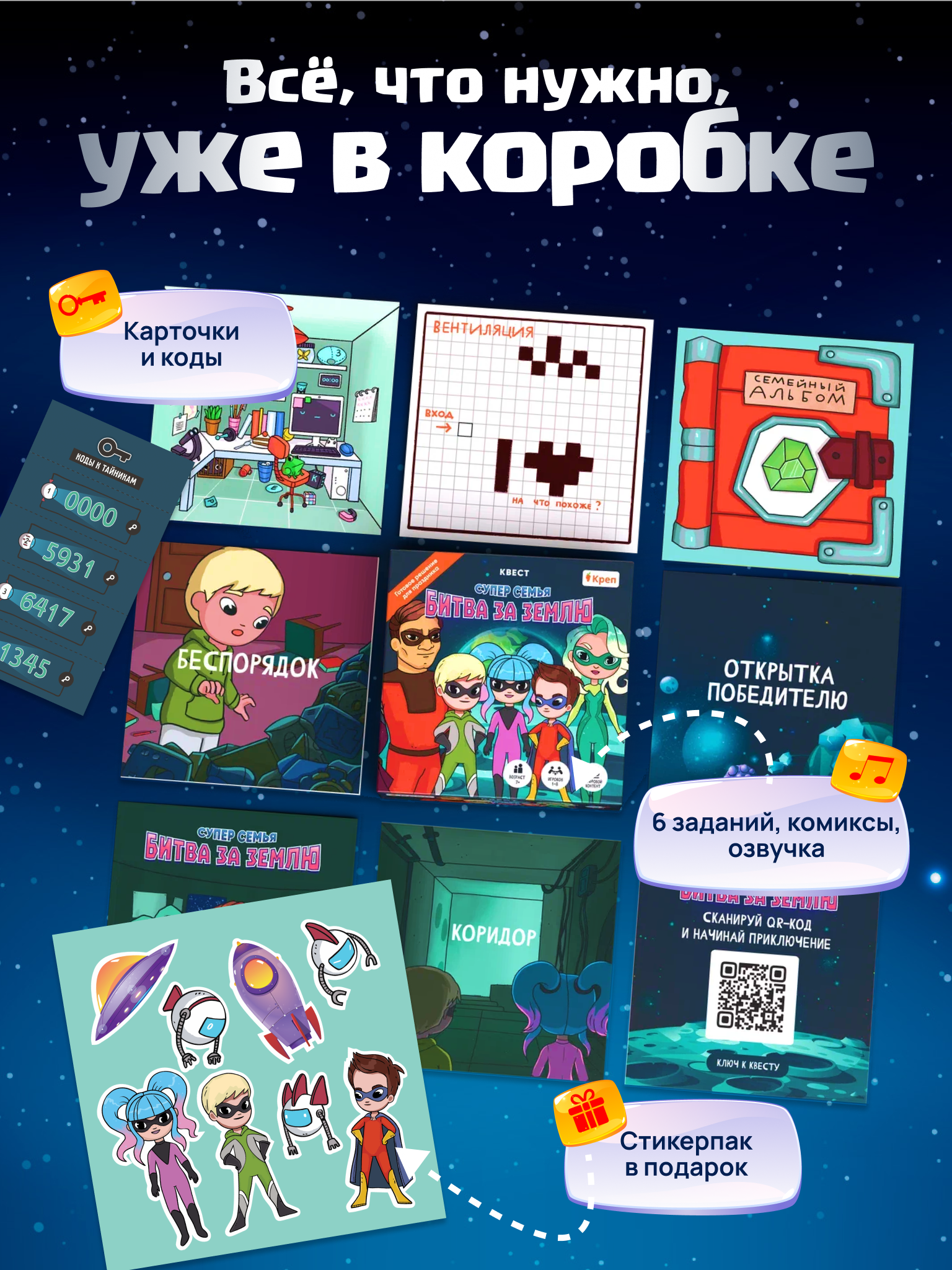 Настольная игра КРЕП Супер семья Битва за землю - фото 5