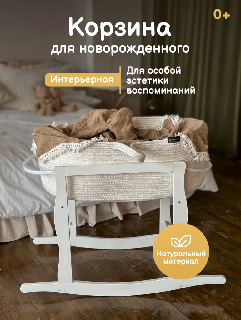 Корзина для хранения белая Timikbaby Корзина для хранения белая - фото 1