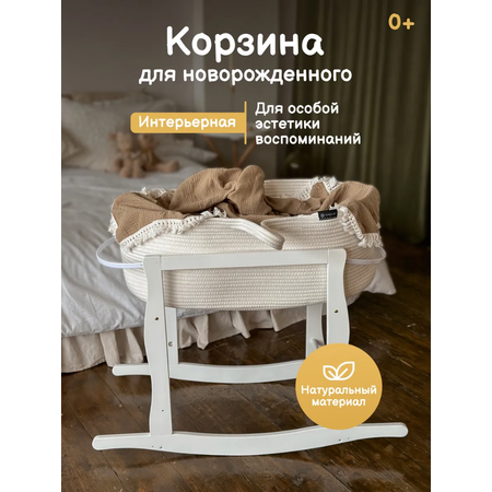 Корзина для хранения белая Timikbaby Корзина для хранения белая