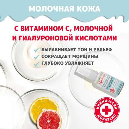 Пилинг Лошадиная сила 50 мл