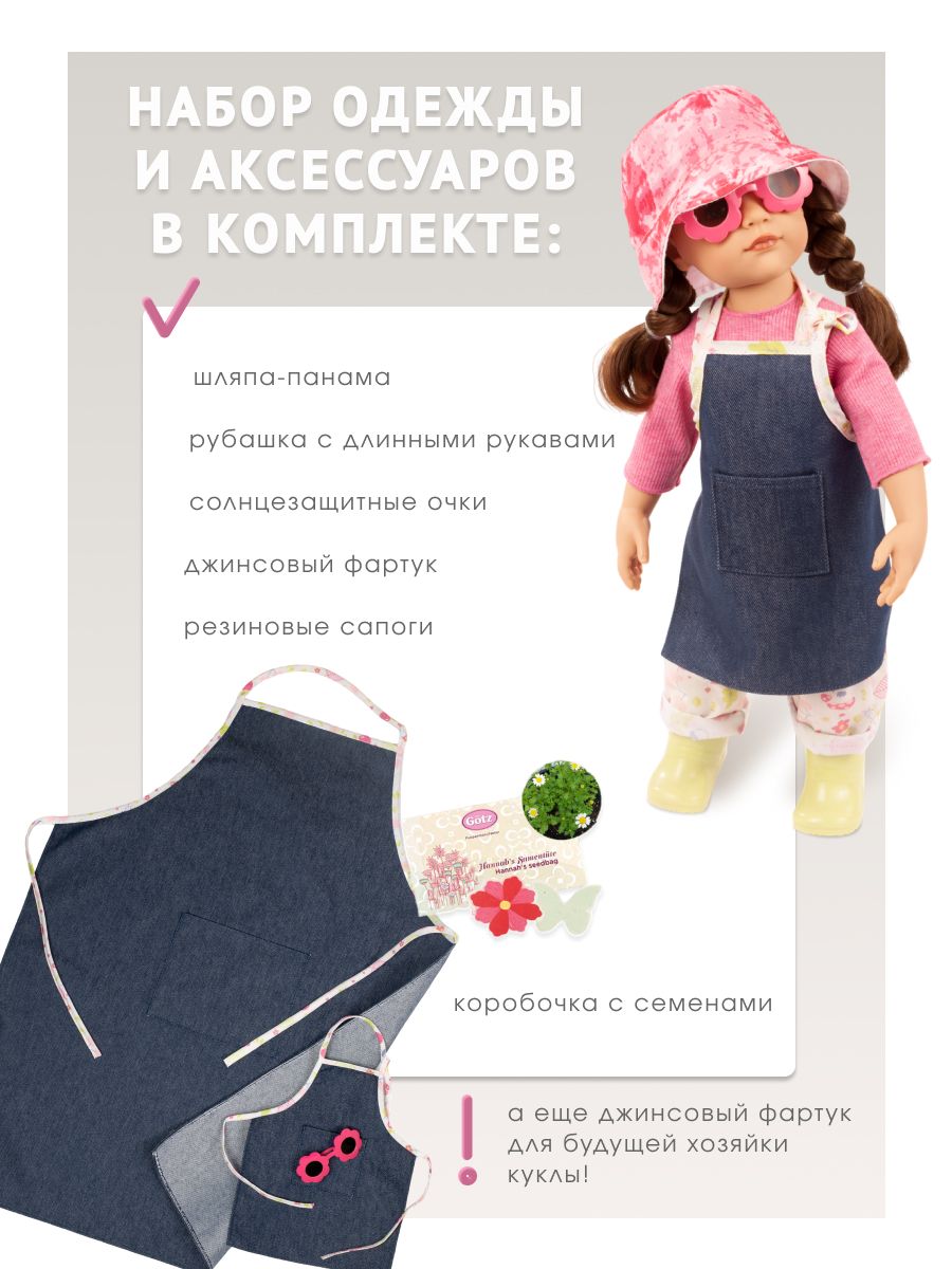 Кукла большая (ростовая) Gotz высота 50 см 2359007 - фото 4