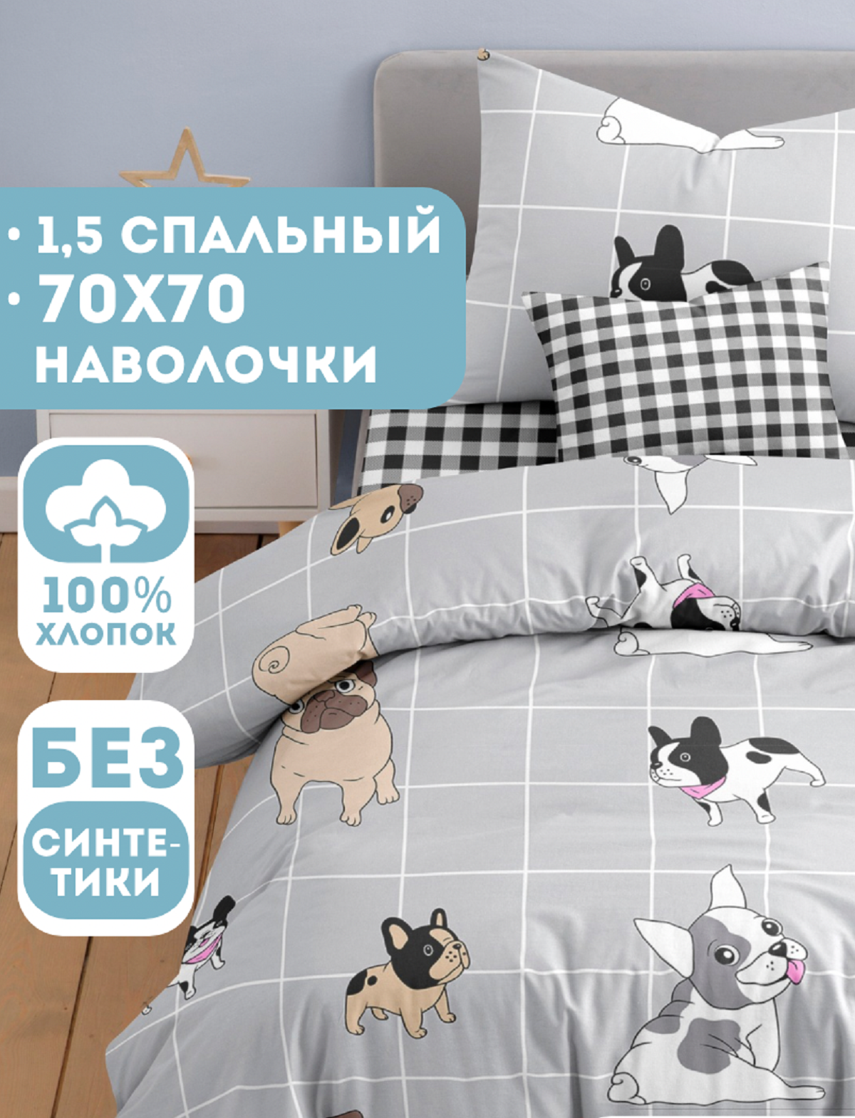 Изображение товара Детский комплект постельного белья Ночь Нежна Догс полуторка 3 предм.