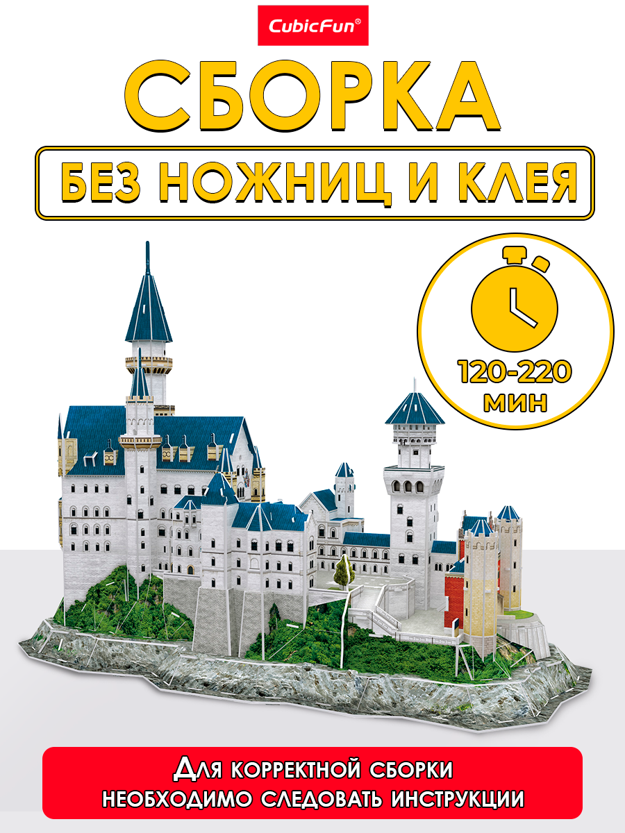 Пазл CubicFun Нойшванштайн 121 дет 3D - фото 2