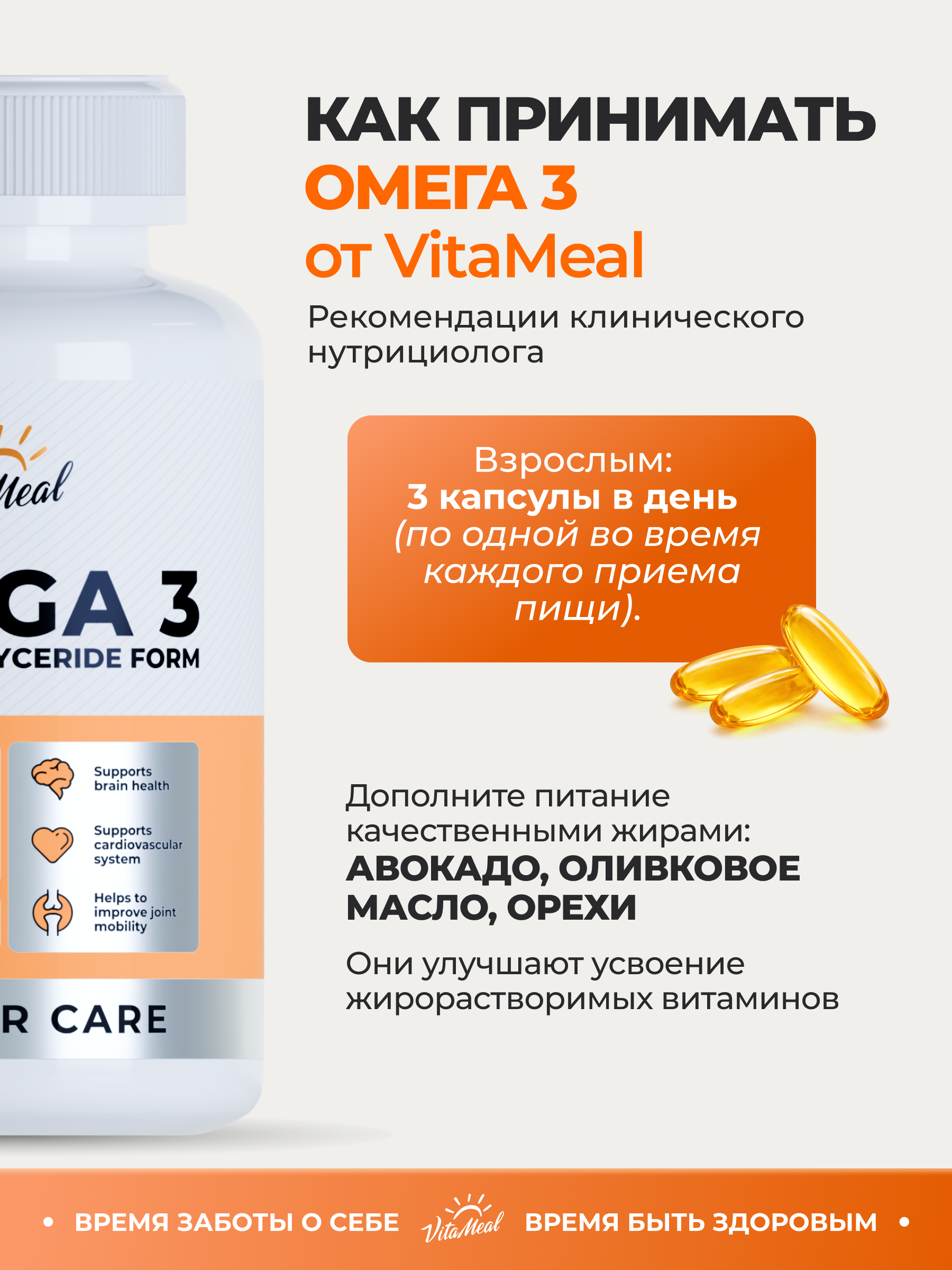 Биологически активная добавка VitaMeal Омега-3 1000 мг 180 капсул - фото 10