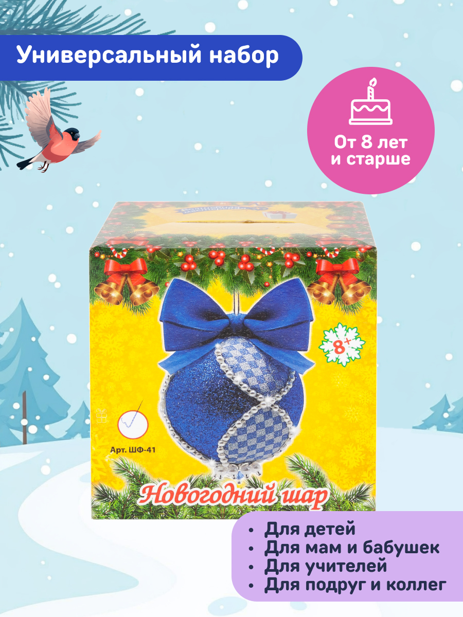 Новогодний шар Волшебная мастерская из фоамирана сине-серебренный - фото 3