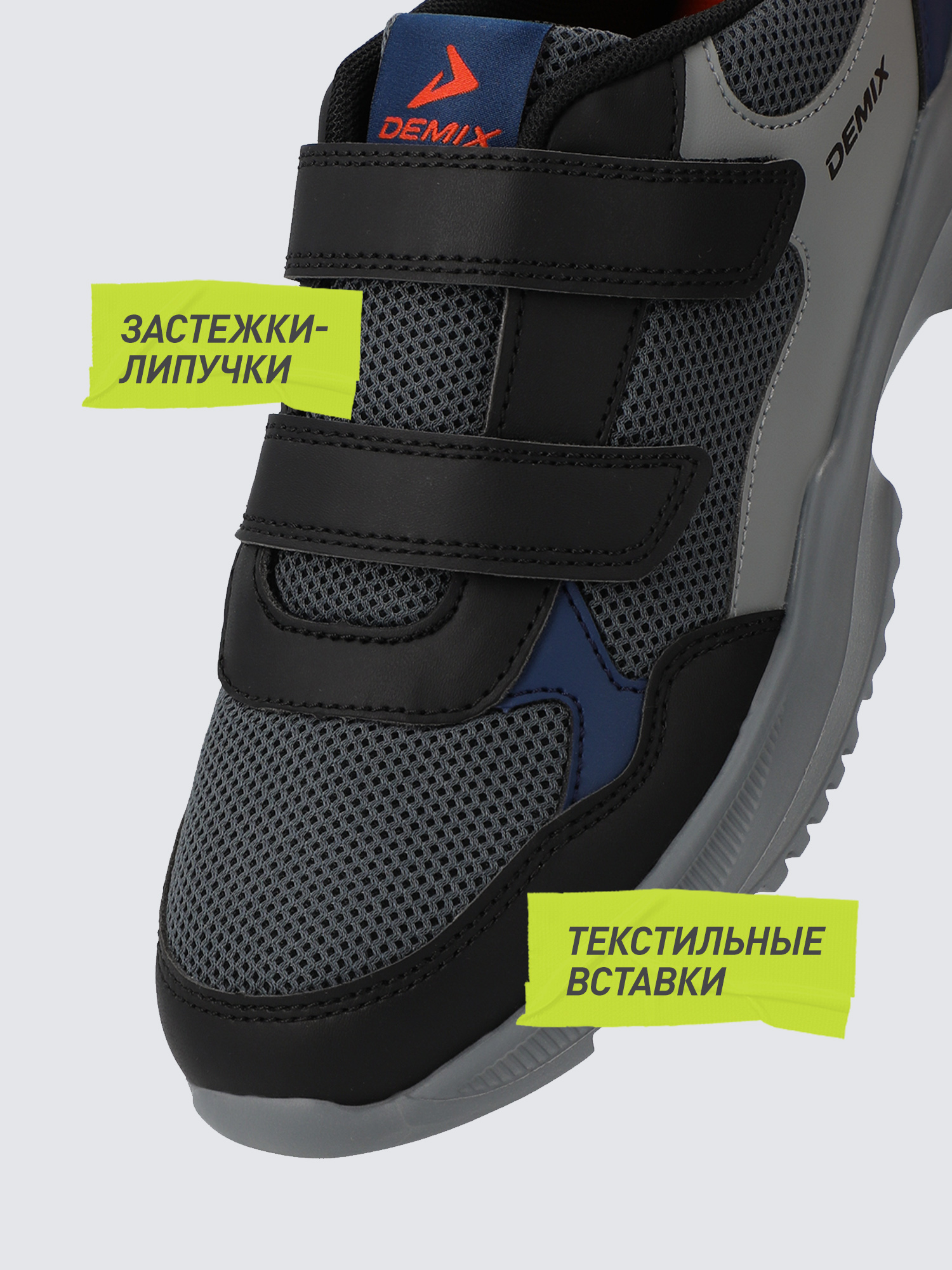 Кроссовки Demix 147671DMX-91 - фото 3