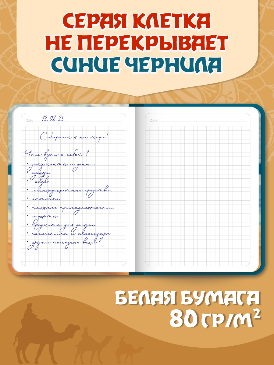 Блокнот Проф-Пресс в клетку А5. Птица пустыни 168 лист. - фото 3