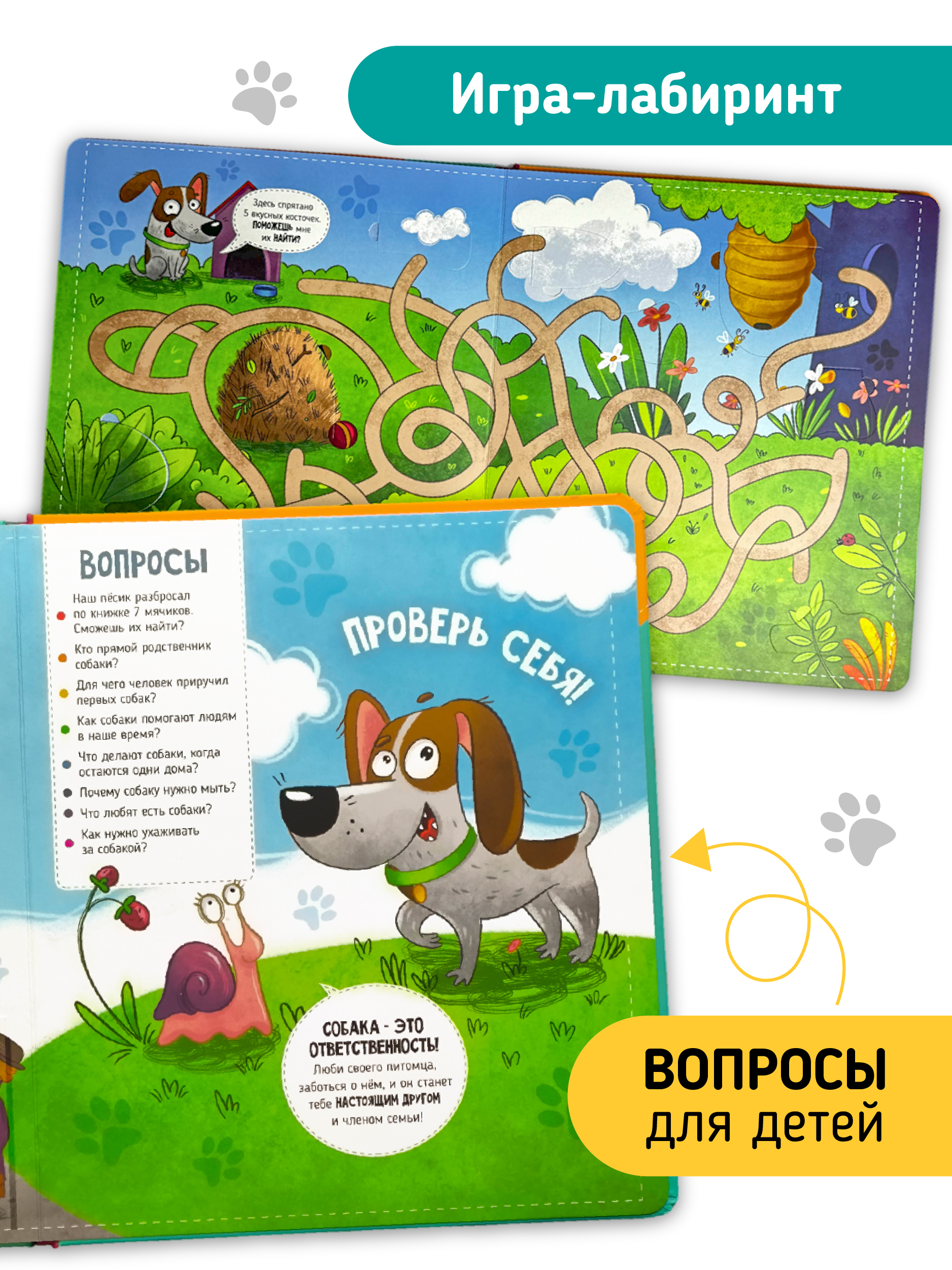 Книга для детей и малышей Счастье внутри с окошками - фото 8