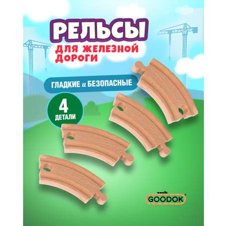 Дополнительные элементы Goodok