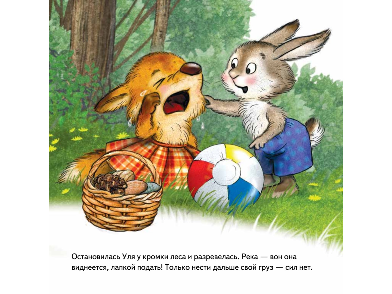 Книга Не отдам! ПИТЕР Твердая обложка - фото 10