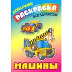 Книга Книжный дом Машины