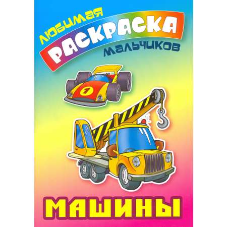 Книга Книжный дом Машины