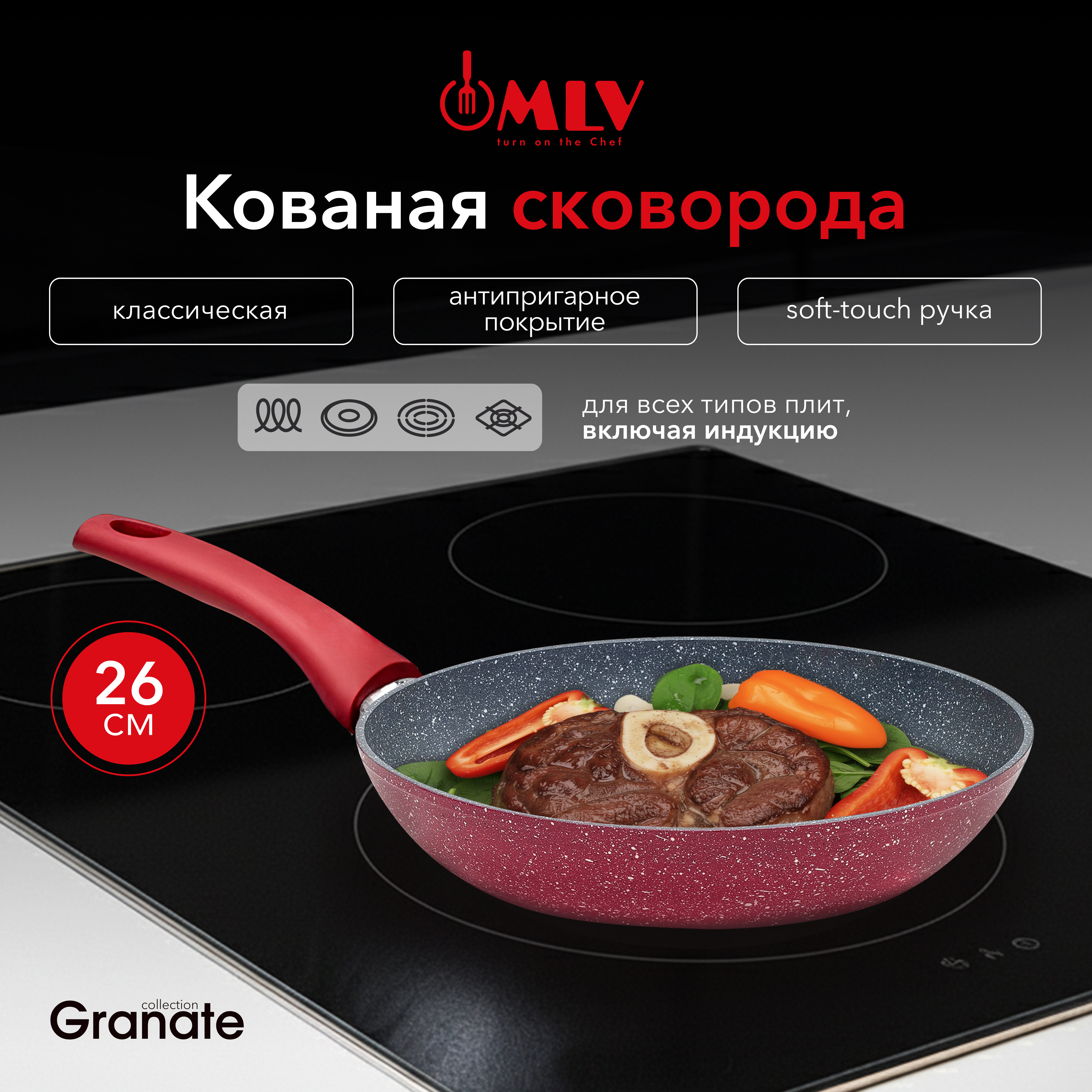 Изображение товара Сковорода с антипригарным покрытием Moulin Villa Granate 26 см