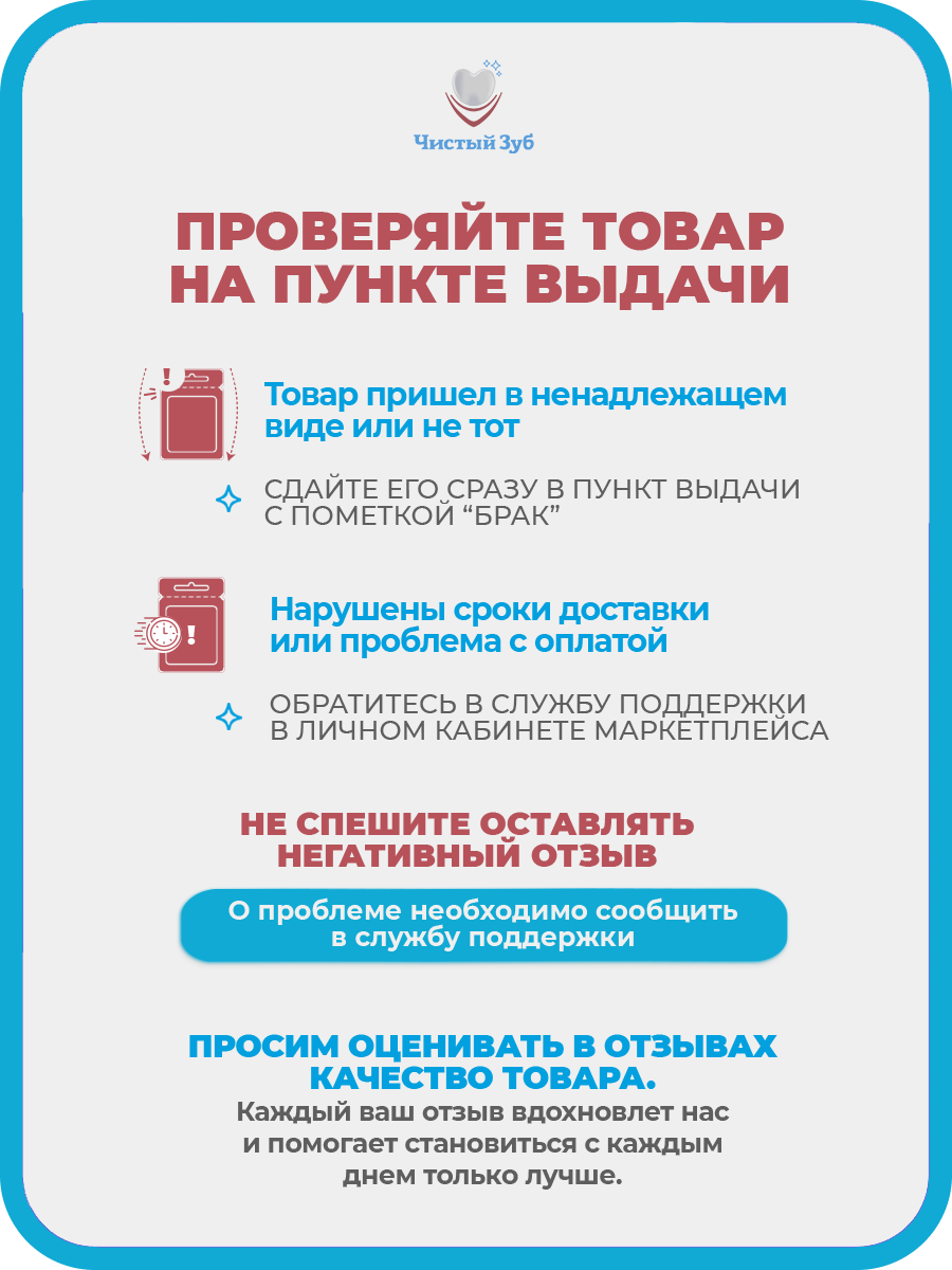 Зубная щетка классическая Чистый Зуб от 0 лет 1 шт. - фото 13