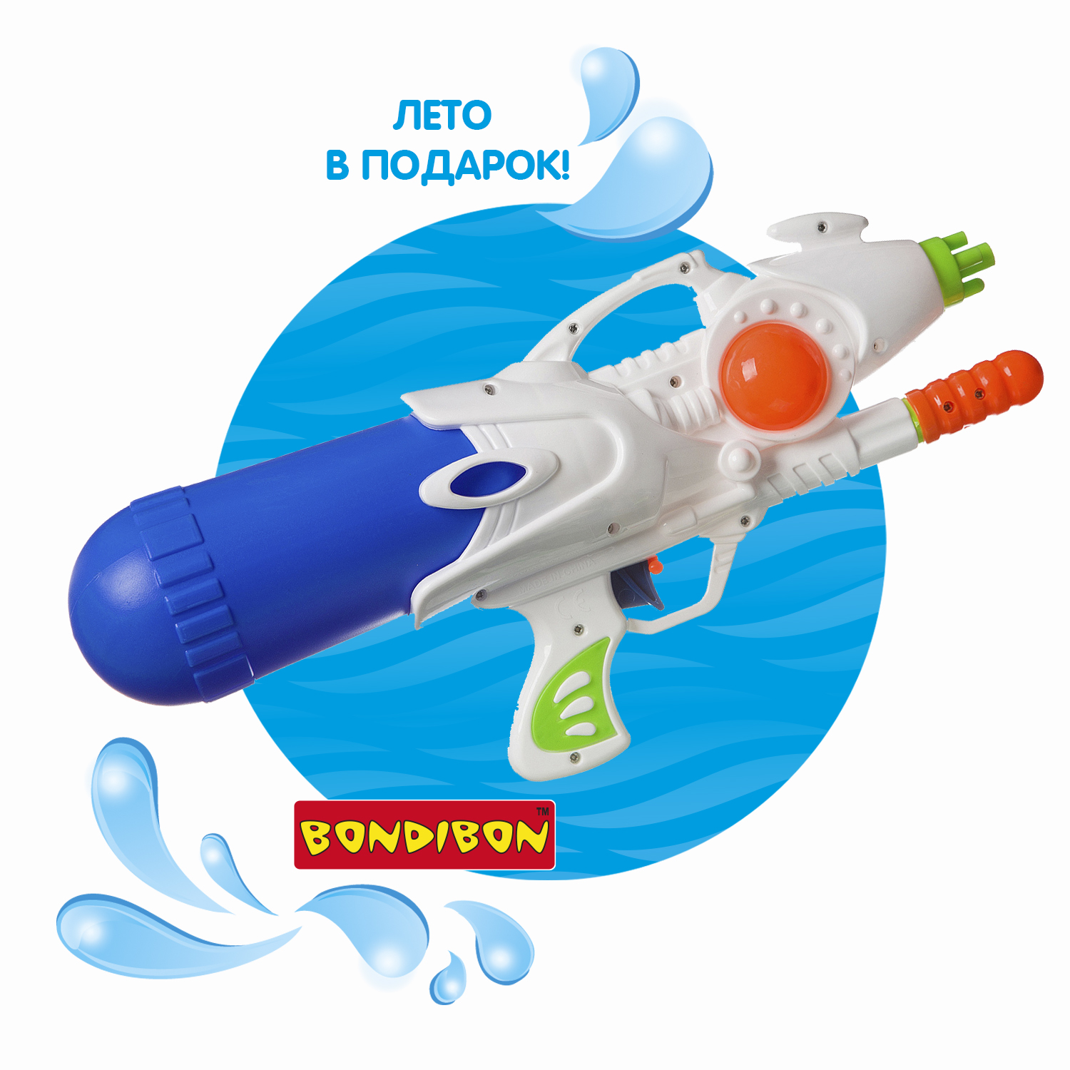 Пистолет водный Bondibon Наше лето бластер с помпой - фото 12