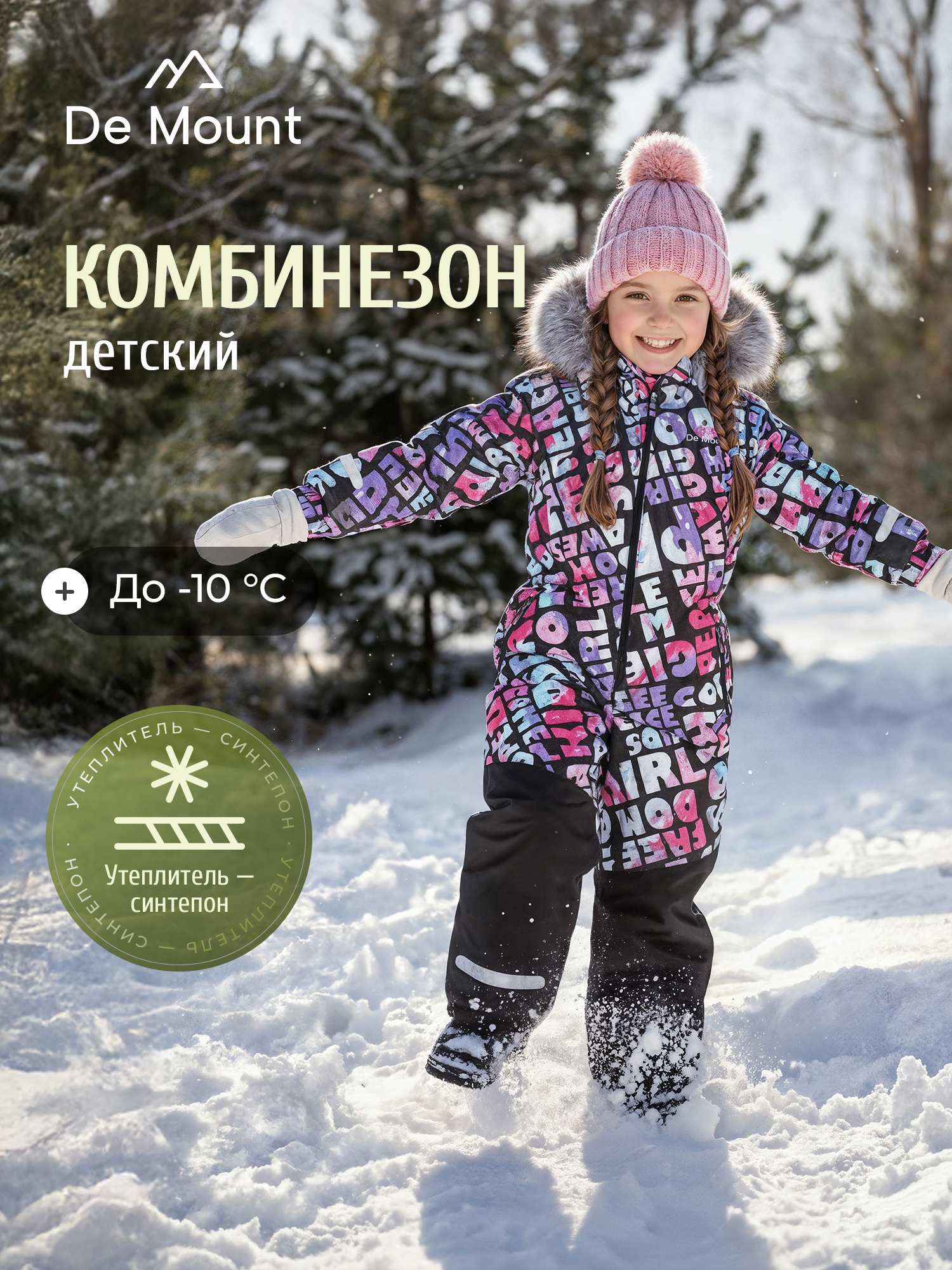 Комбинезон De Mount 136848D3H-J1 - фото 3