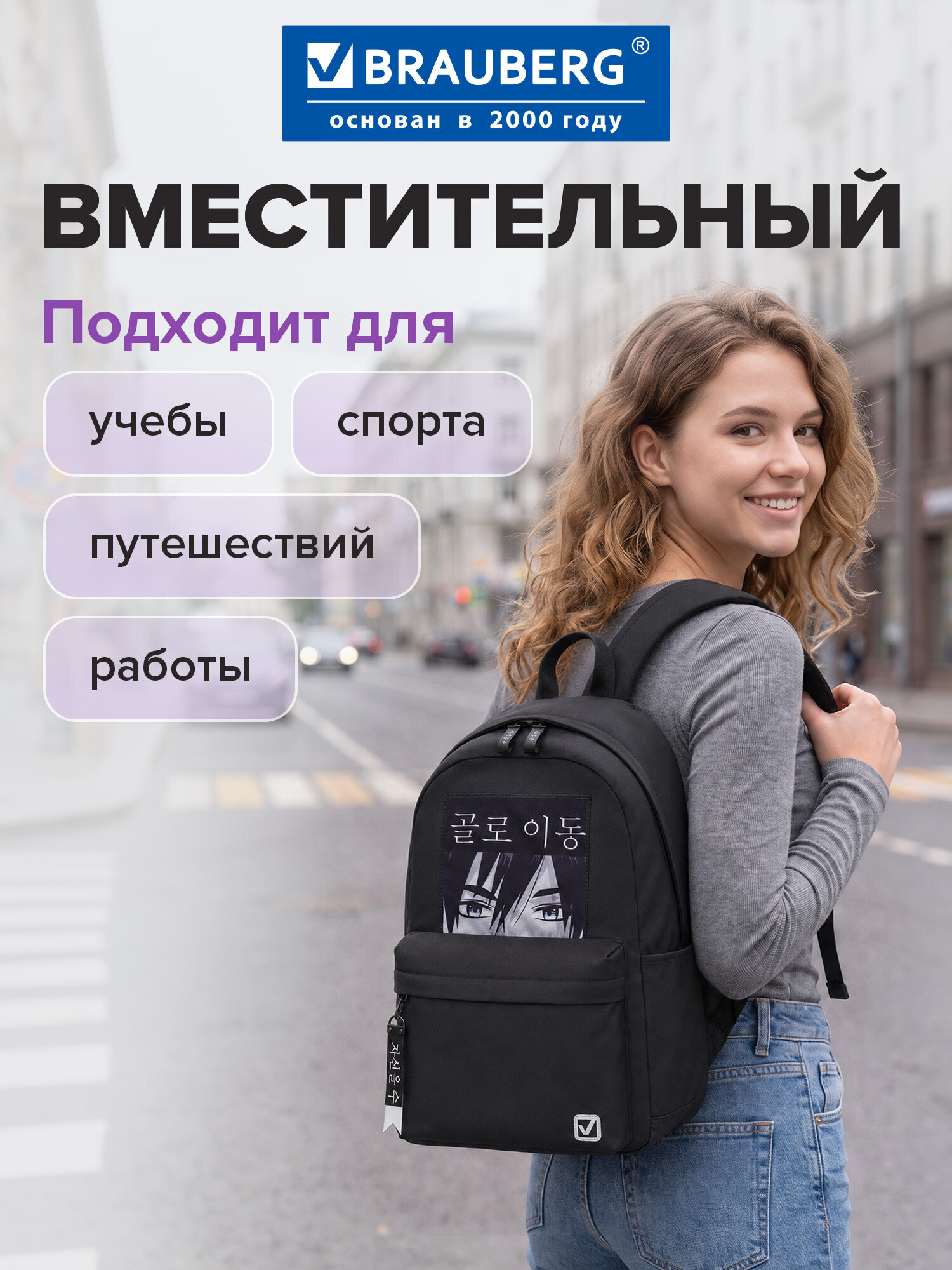 Рюкзак Brauberg Fashion city View - фото 5