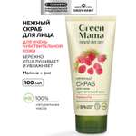 Скраб Green Mama 100 мл 1 шт.