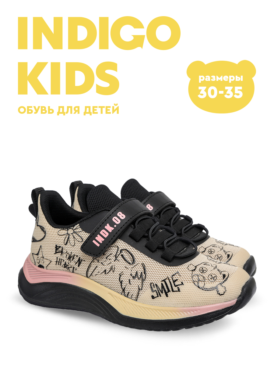 Кроссовки Indigo kids 92-952A - фото 3