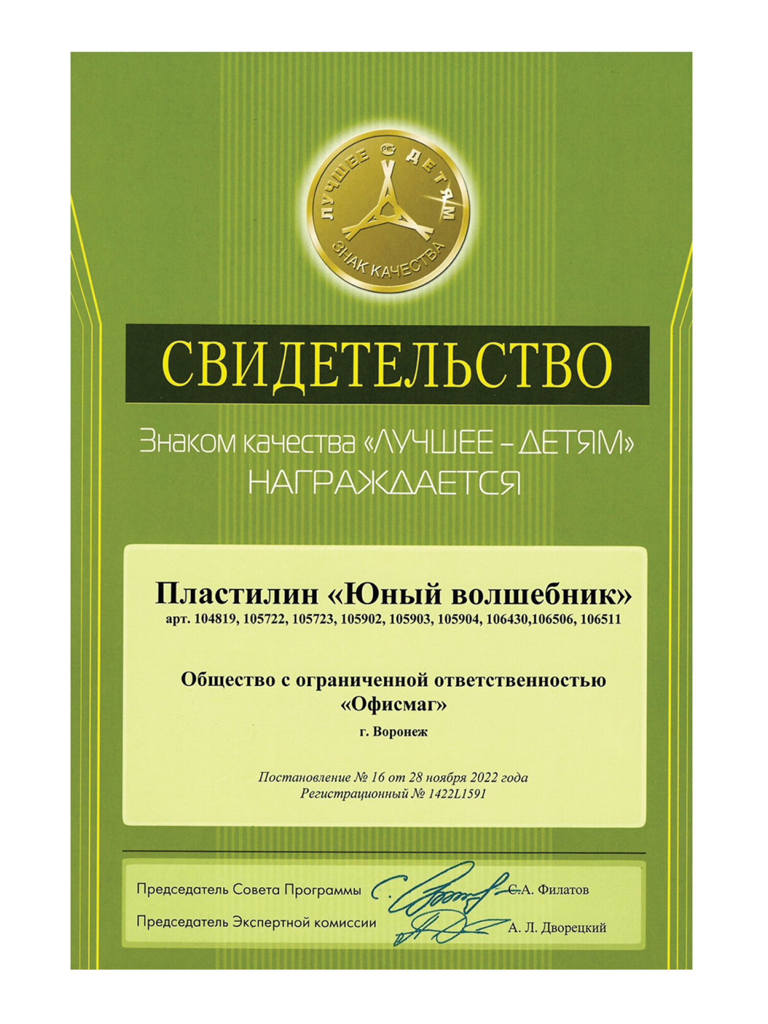 Пластилин Юнландия 36 цв. - фото 11