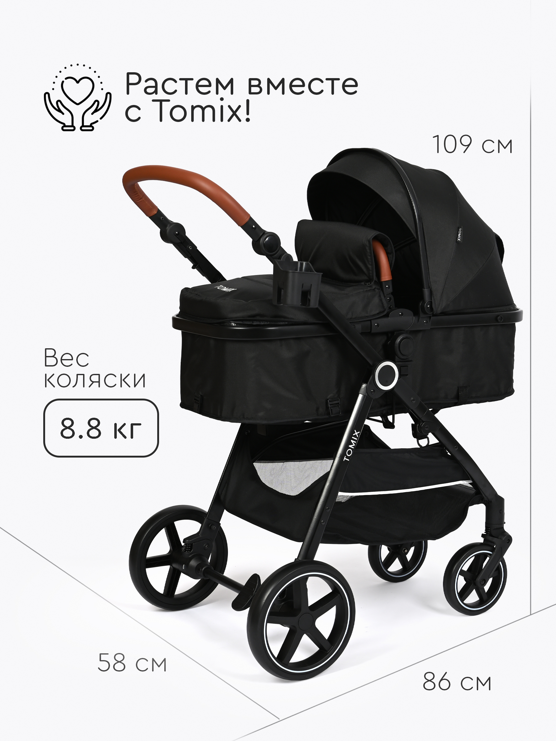 Коляска трансформер Tomix Bonny черный - фото 13
