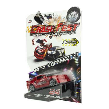 Автомобиль Crashfest