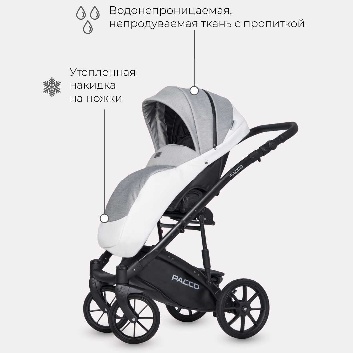 Коляска 3в1 Riko Basic Pacco - фото 8