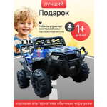 Элетромобиль HUADA С пультом ДУ