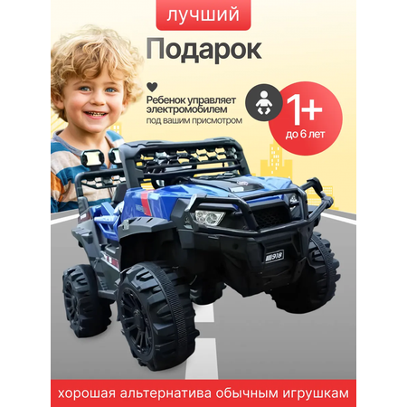 Элетромобиль HUADA С пультом ДУ