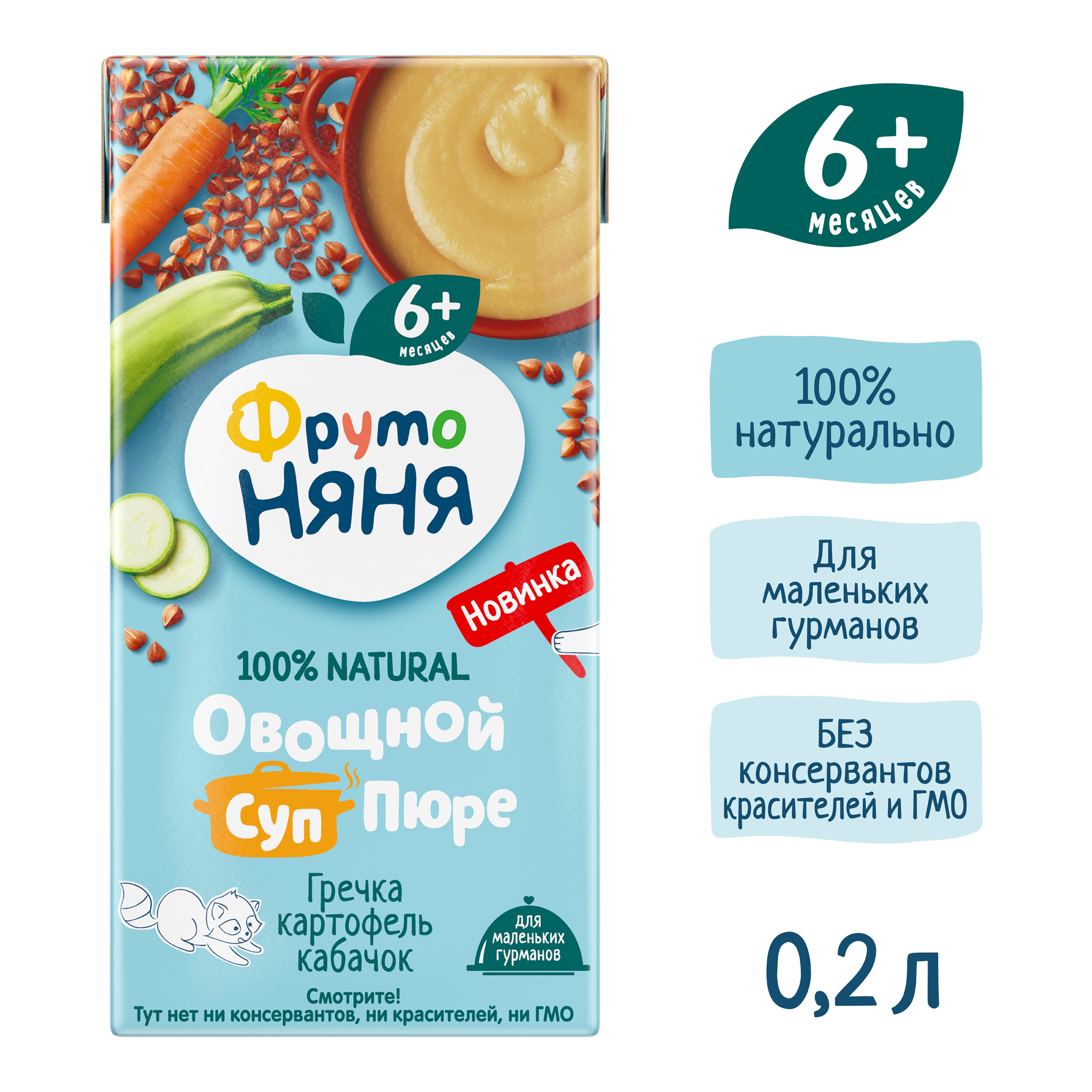 Пюре ФрутоНяня Овощное с гречкой с 6 мес 200 г - фото 5