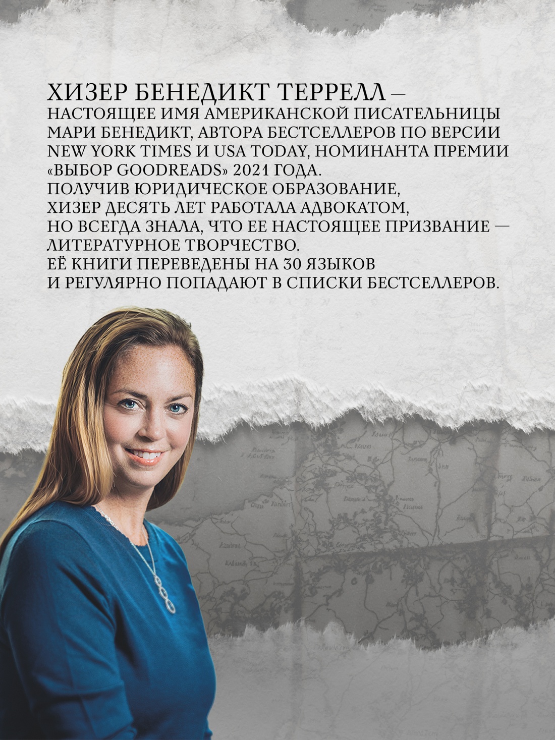 Книга АЗБУКА Тайна Девы Марии Тайна похищенной карты - фото 8