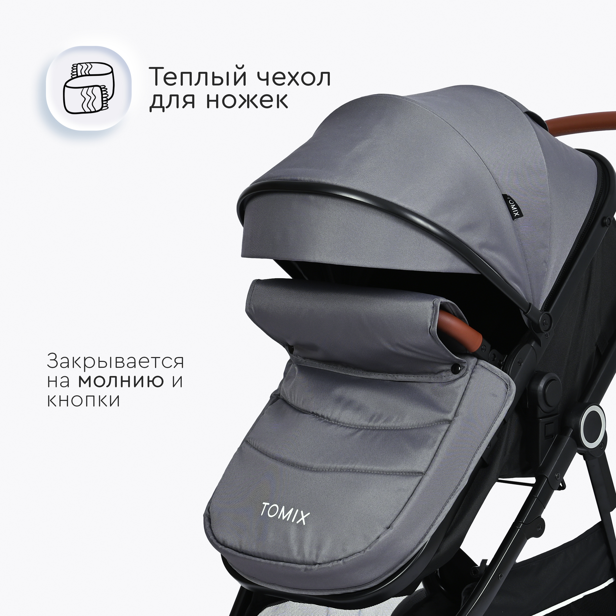 Коляска трансформер Tomix Bonny - фото 8