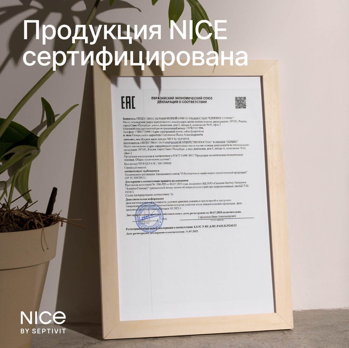 Мыло жидкое NICE by Septivit Авокадо-манго 5200 г 5000 мл - фото 13