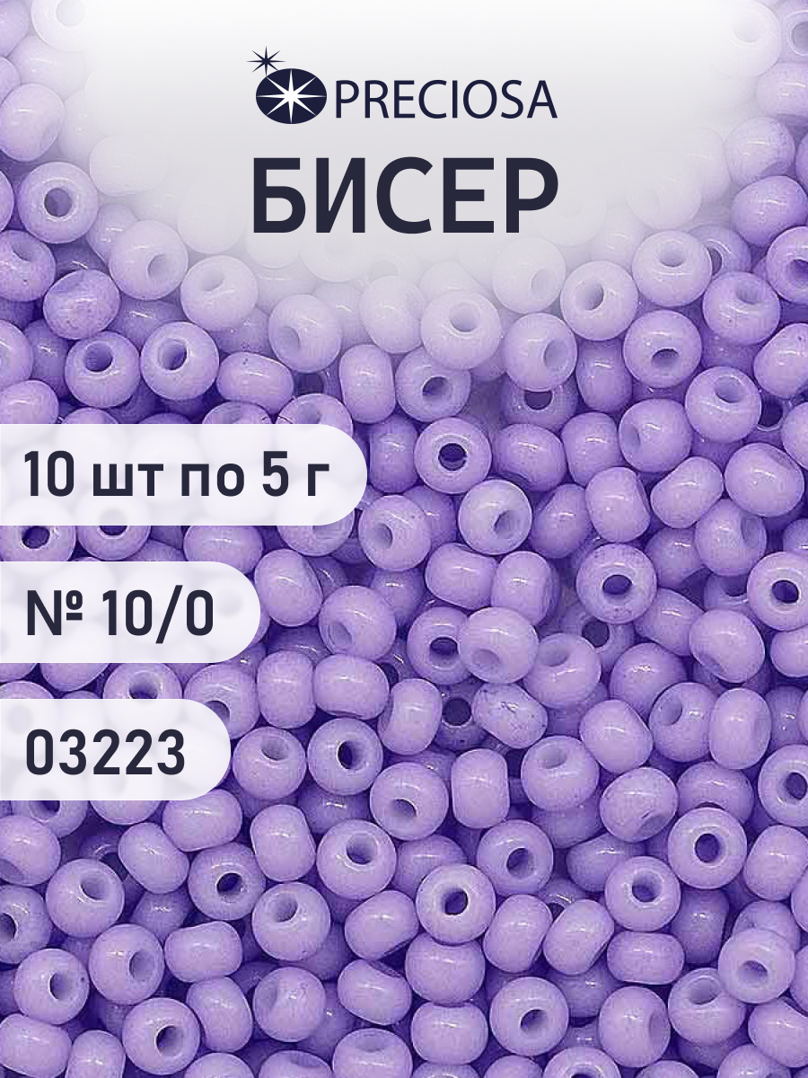 Набор для творчества Preciosa бисер чешский 10/0 50 гр - фото 1