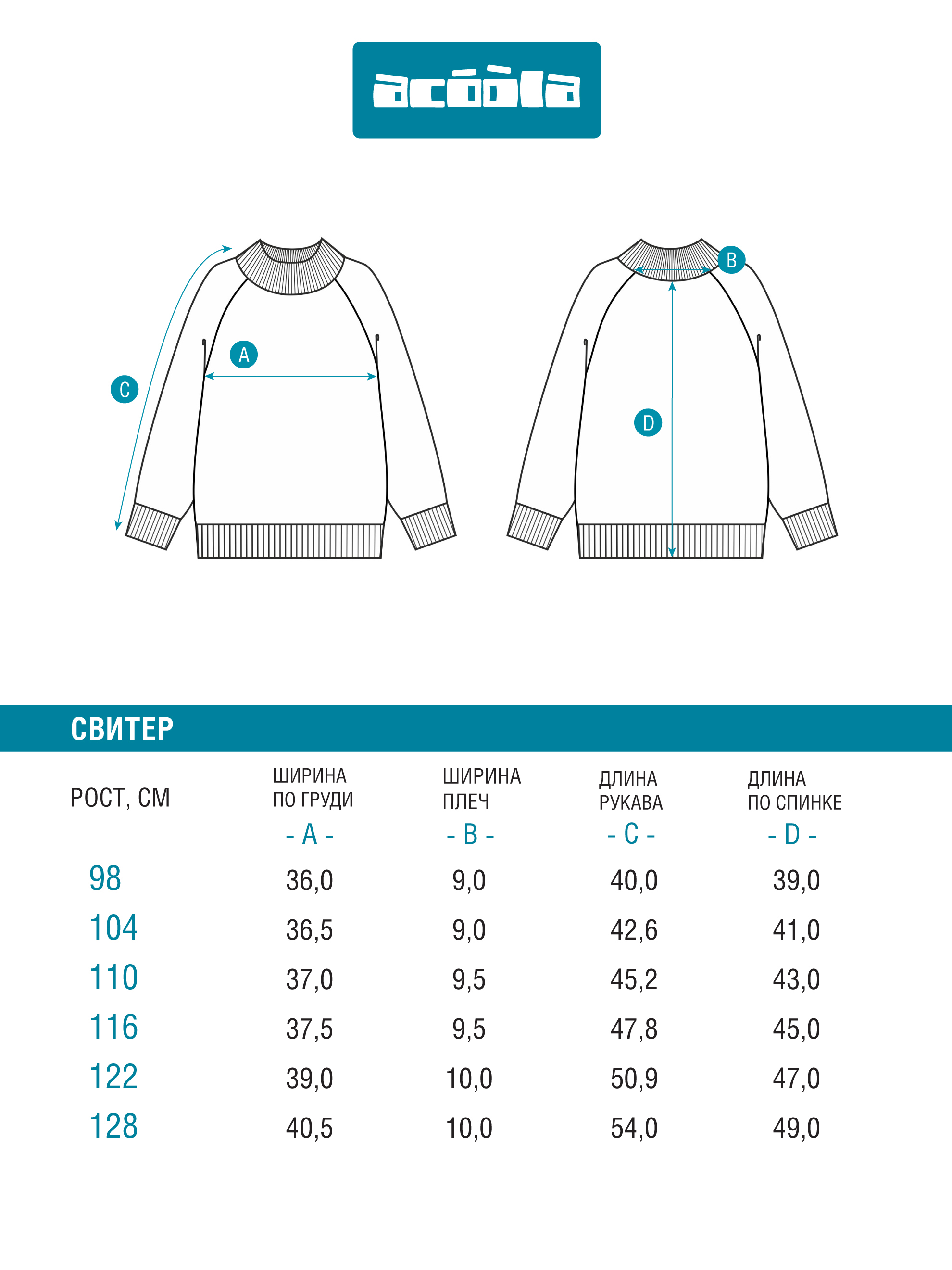 Свитер Acoola 20120320096_0093204 - фото 8