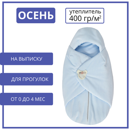 Конверт на выписку Mums Era Baby