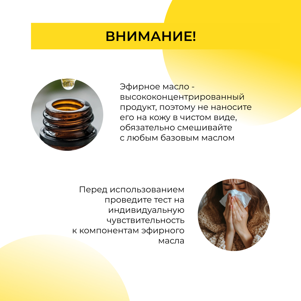 Комплекс эфирных масел Siberina натуральный «При первых признаках простуды» 10 мл - фото 8