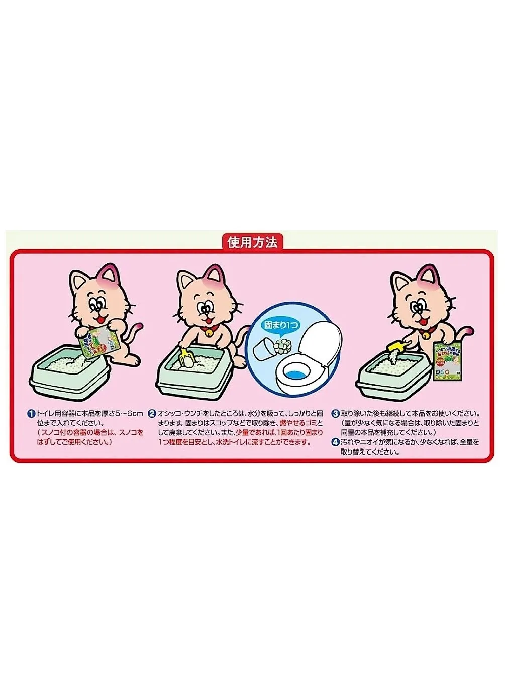 Наполнитель Japan Premium Pet 7 л 2 кг комкующийся, растительный, впитывающий - фото 13