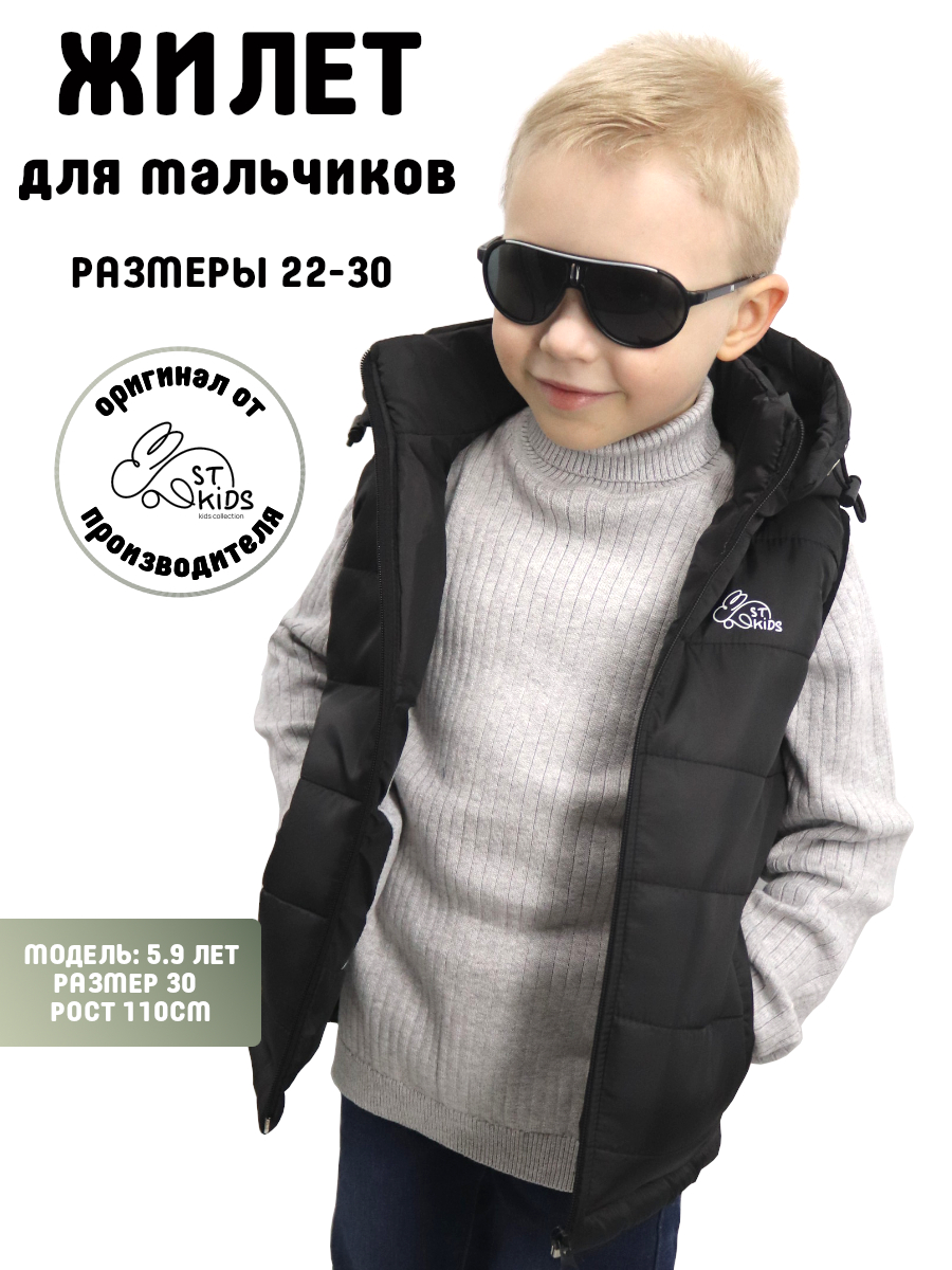 Жилет ST-KIDS JB-001черный - фото 2