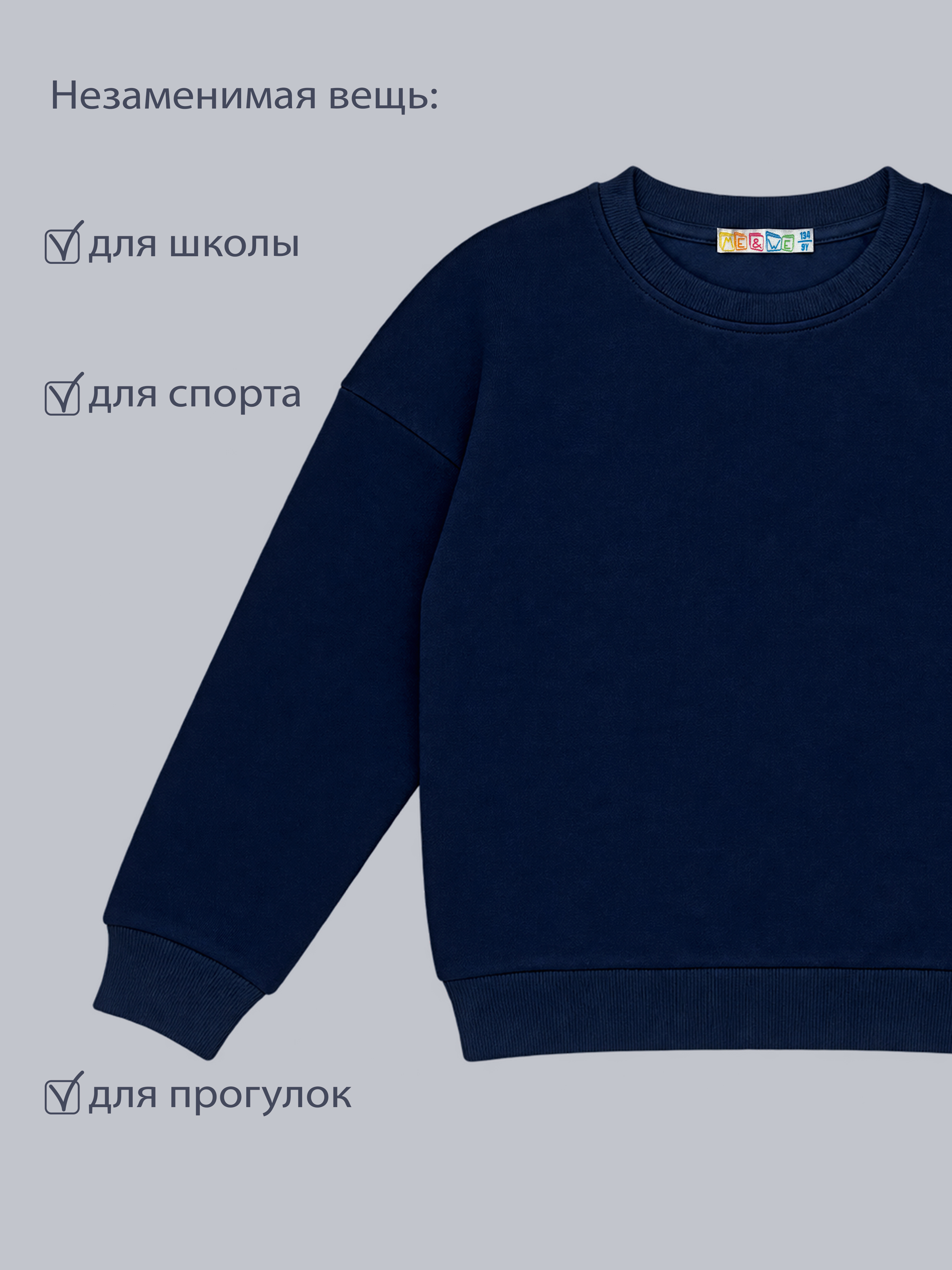 Свитшот ME WE JU226-T101-227_Синий - фото 4