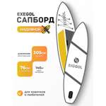 Сапборд EXEGOL Белый 305, SUPEX305E