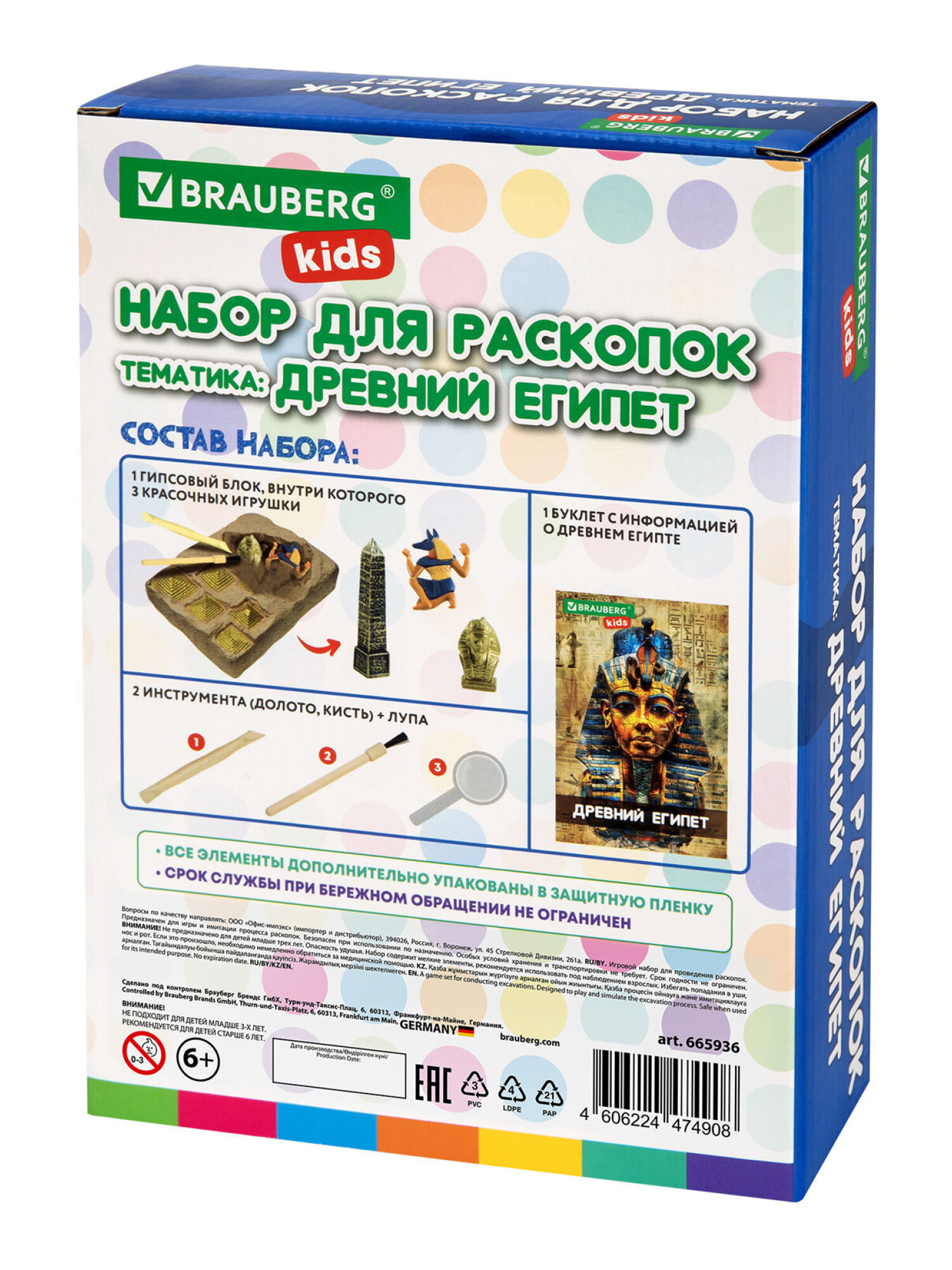 Набор для раскопок Brauberg Древний Египет - фото 10