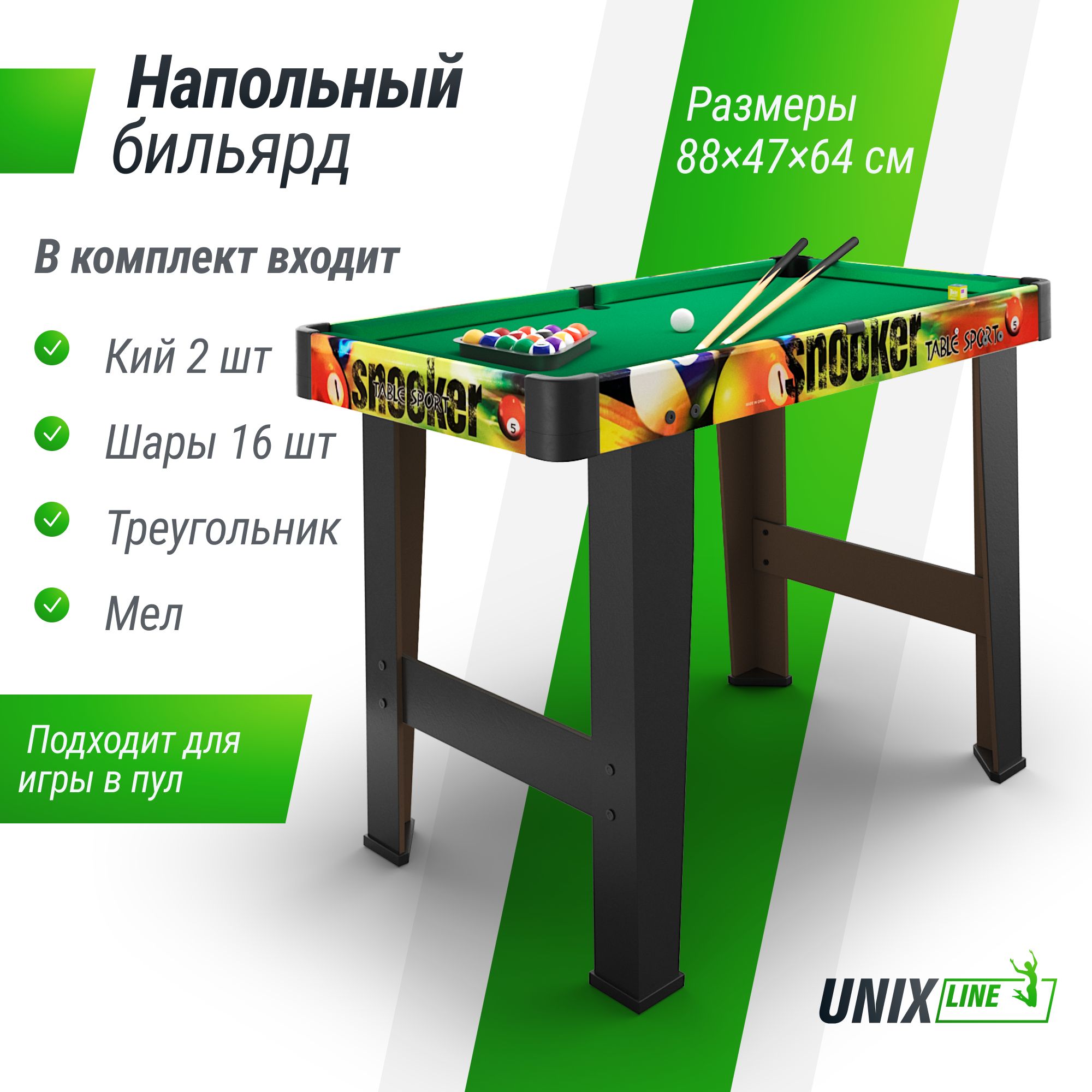 Настольная игра UNIX line бильярд - фото 1