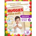 Трусики Huggies Elite Soft 6 (15-25 кг) 32 шт.