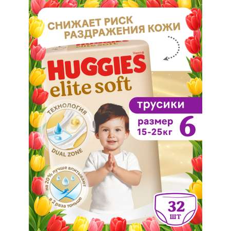Трусики Huggies Elite Soft 6 (15-25 кг) 32 шт.