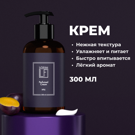 Набор средств La Fabrique