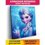 Алмазная мозаика Art on Canvas Магия Эльзы в ассортименте