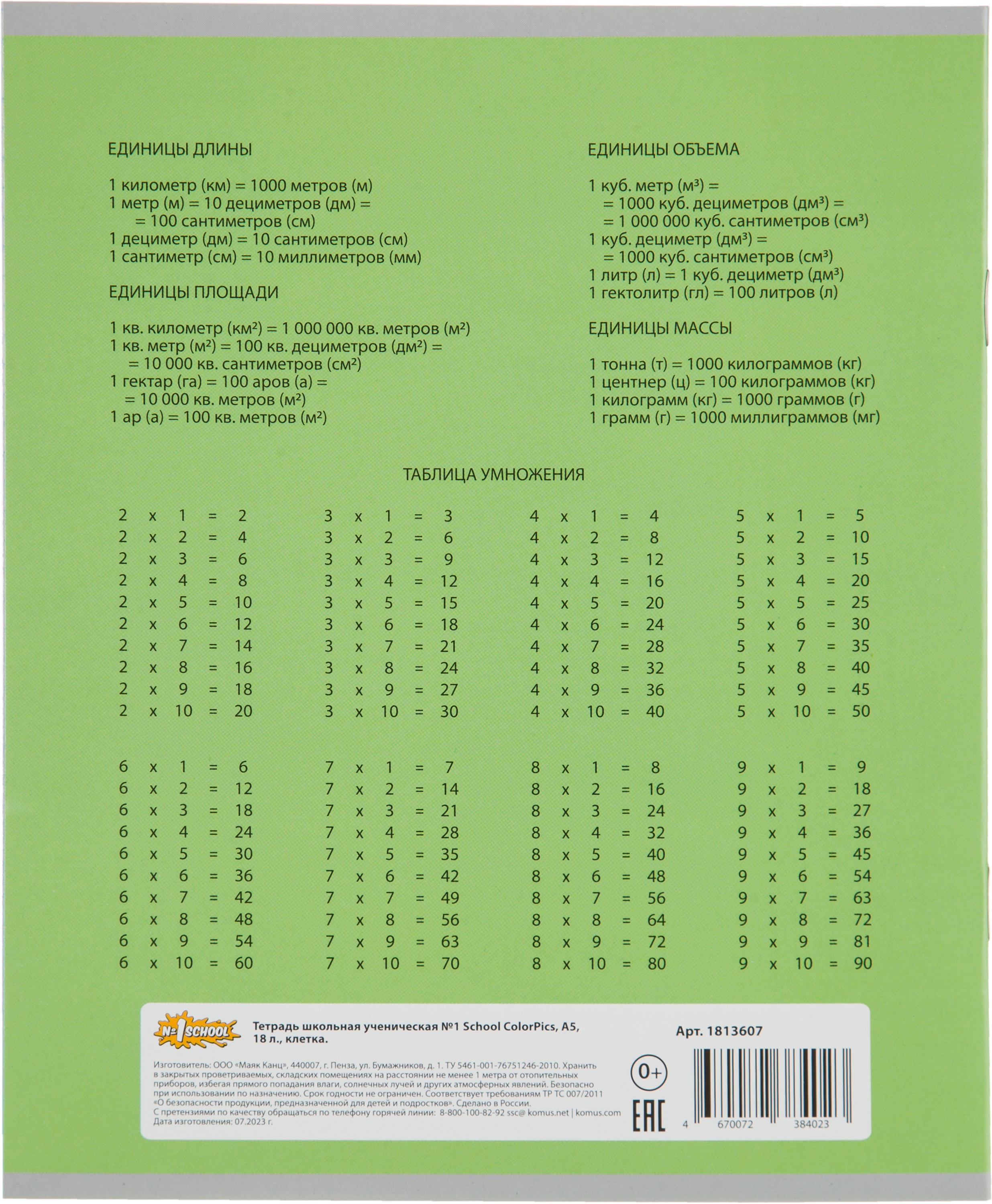 Тетрадь Комус клетка - фото 7