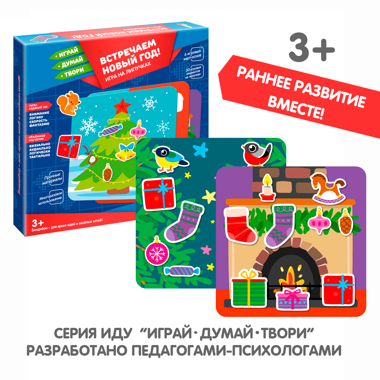 Настольная игра Bondibon липучки Встречаем Новый Год - фото 10